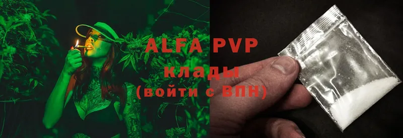 Alpha PVP Соль  Валдай 