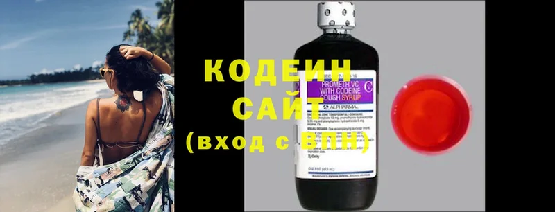 Кодеин Purple Drank  закладки  Валдай 