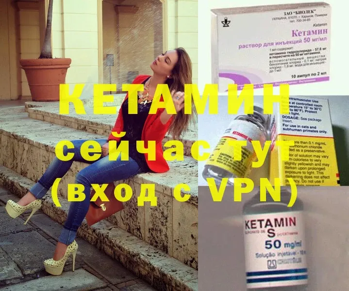 КЕТАМИН ketamine  дарнет шоп  blacksprut как зайти  Валдай 